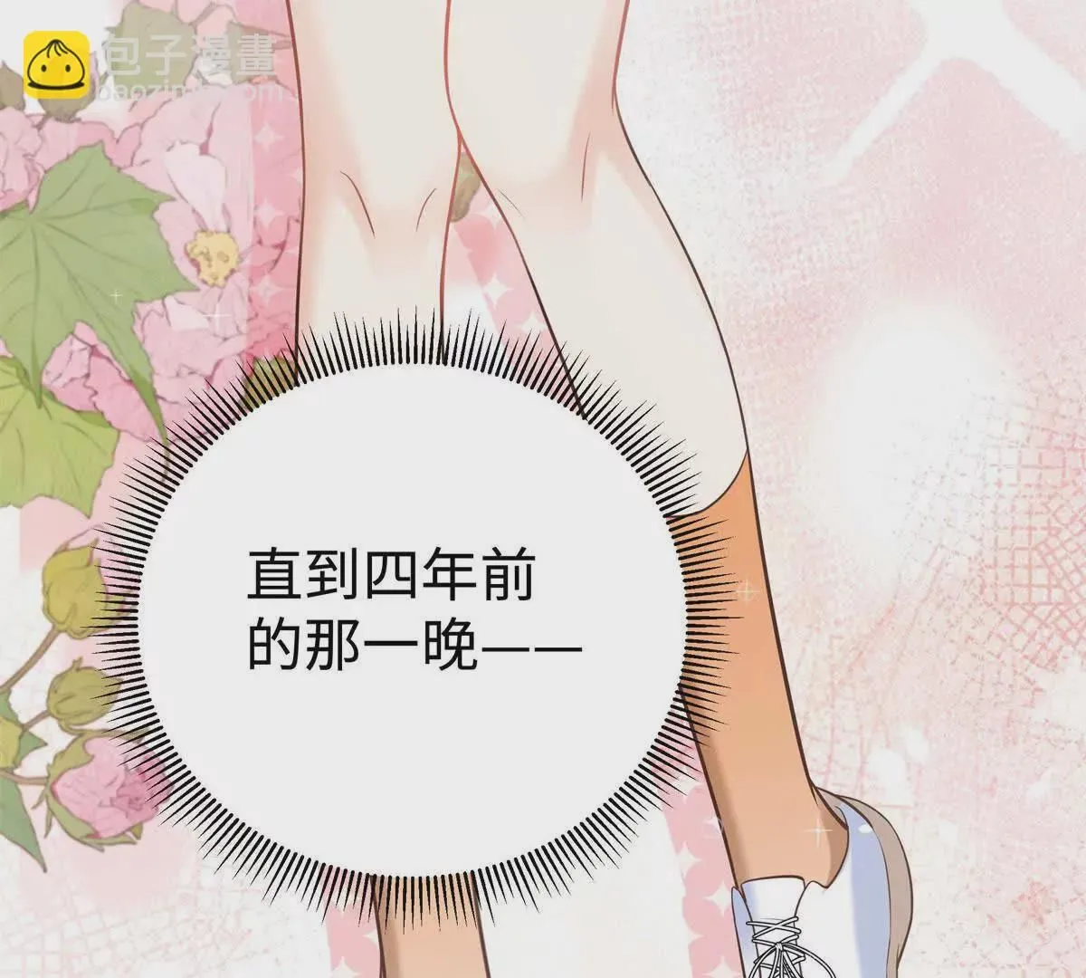 12 你的梦里会有我吗？60