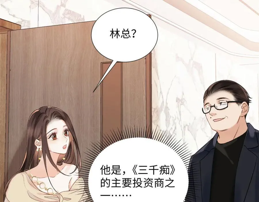 34 从她身上下来！7