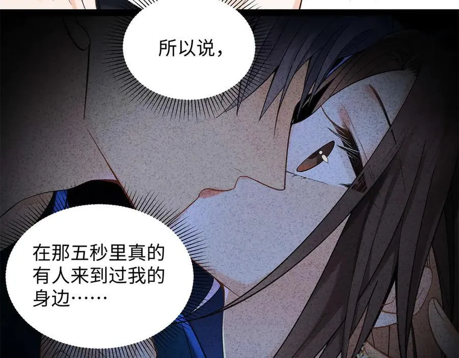48 你要不要试着喜欢我？83