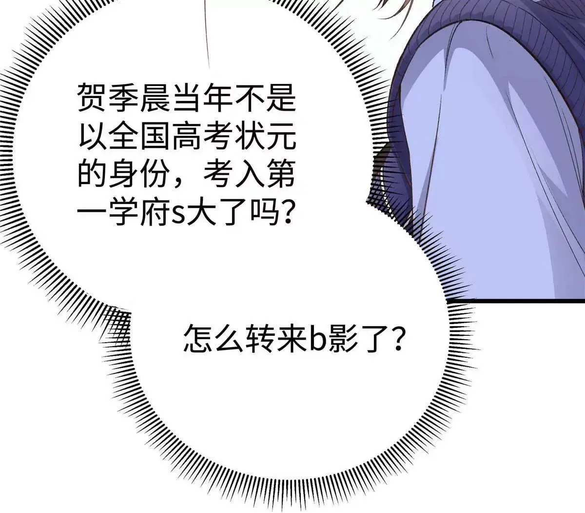 05 你和贺大哥是什么关系61