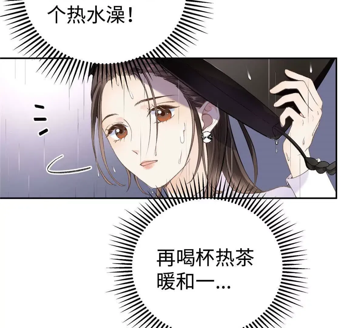 02 让他看到我狼狈的样子78