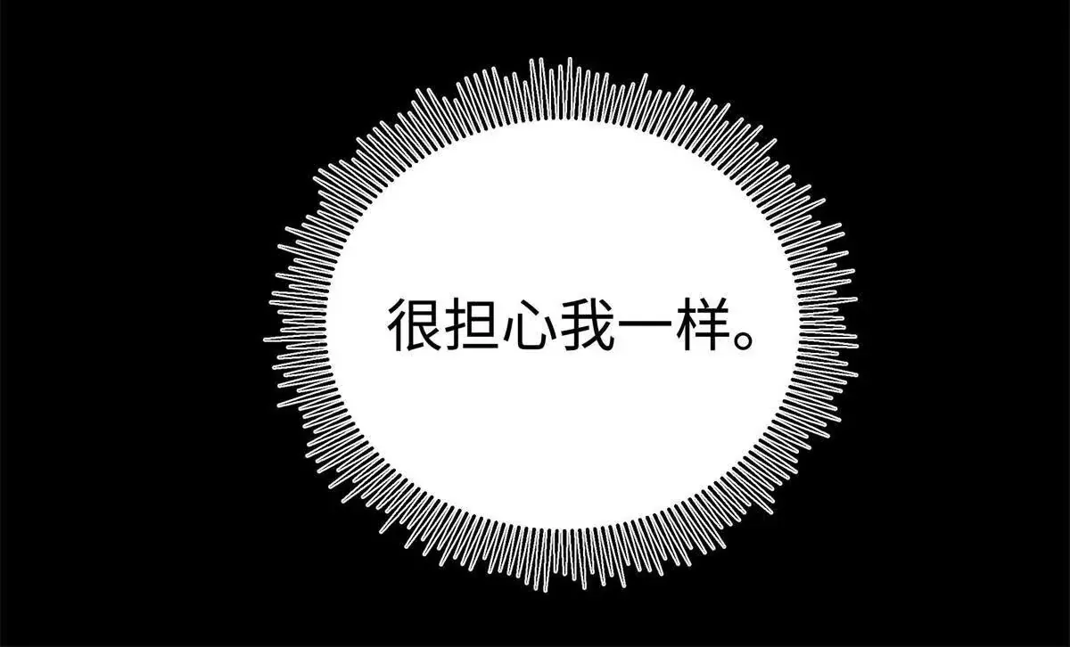 10 贺季晨怎么会担心我？18