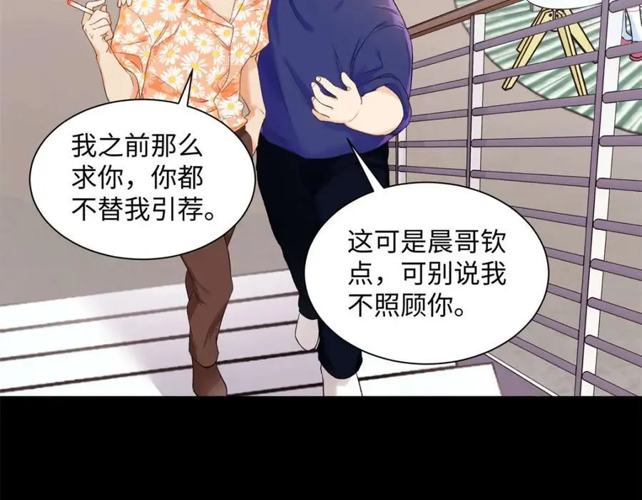 22 那个女生我罩着57