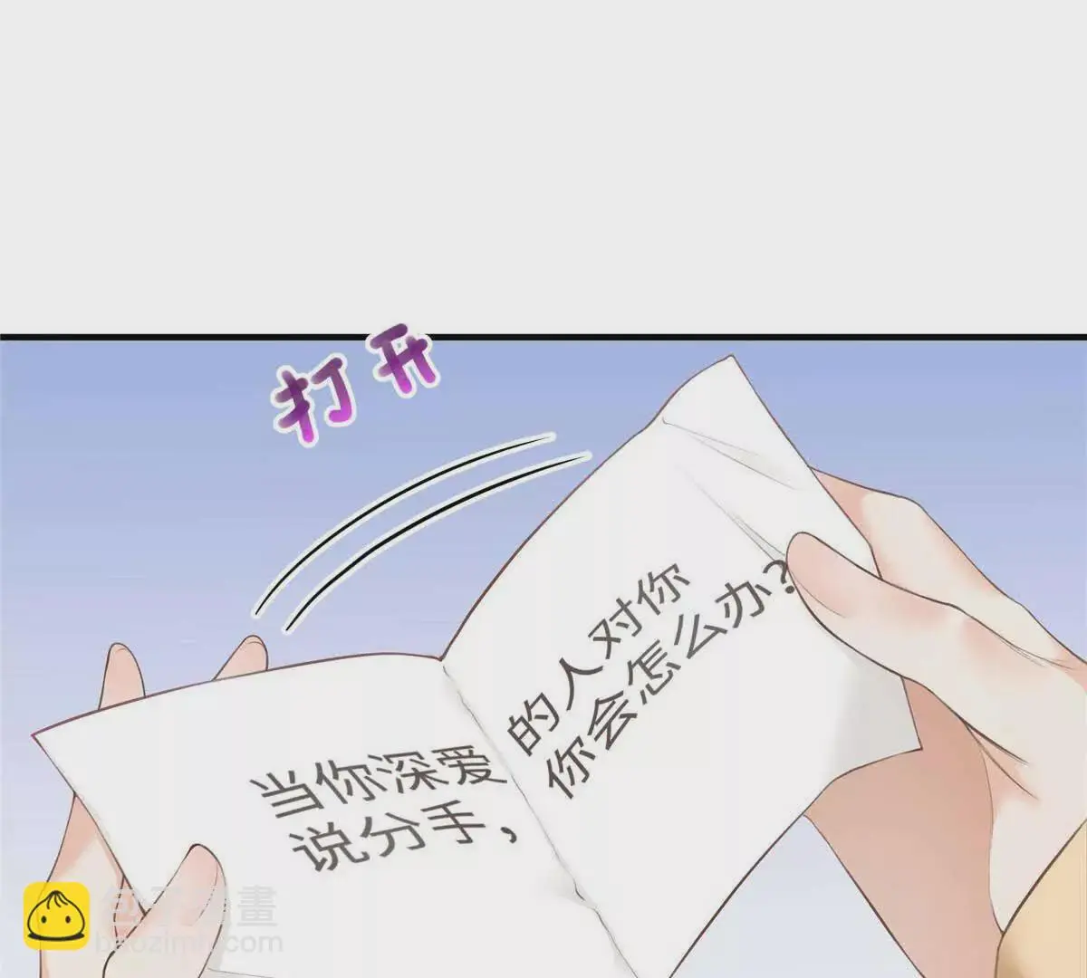 18 季忆怀过孕了？6