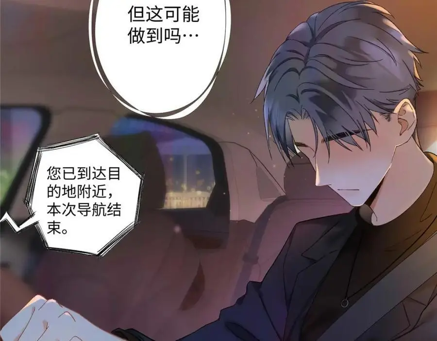 25 谁也不能抢走你！118