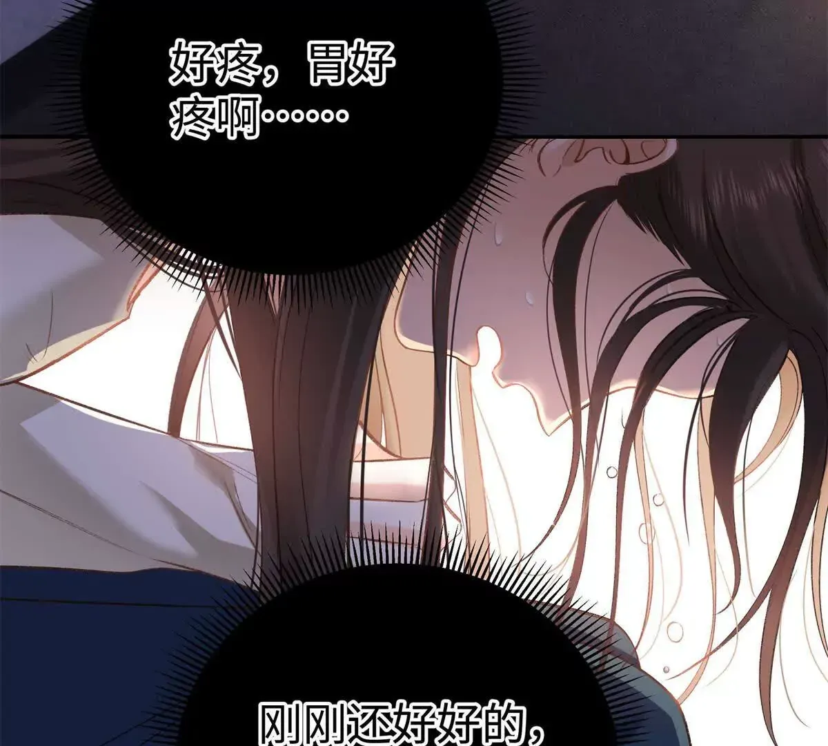 10 贺季晨怎么会担心我？4