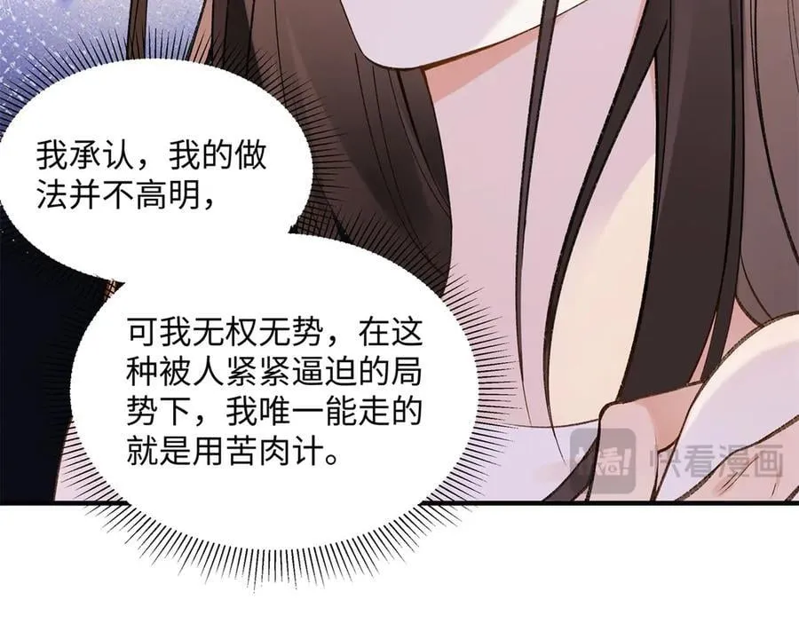56 贺季晨为什么要偏袒我_50