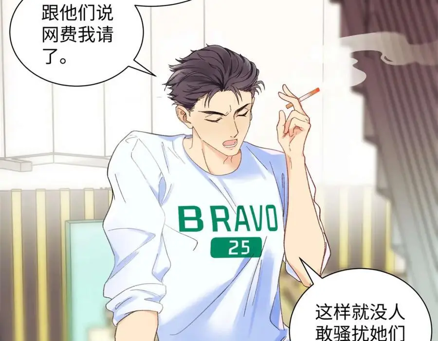 22 那个女生我罩着99