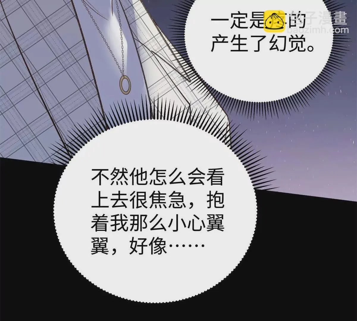 10 贺季晨怎么会担心我？17