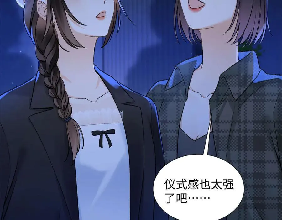 48 你要不要试着喜欢我？50