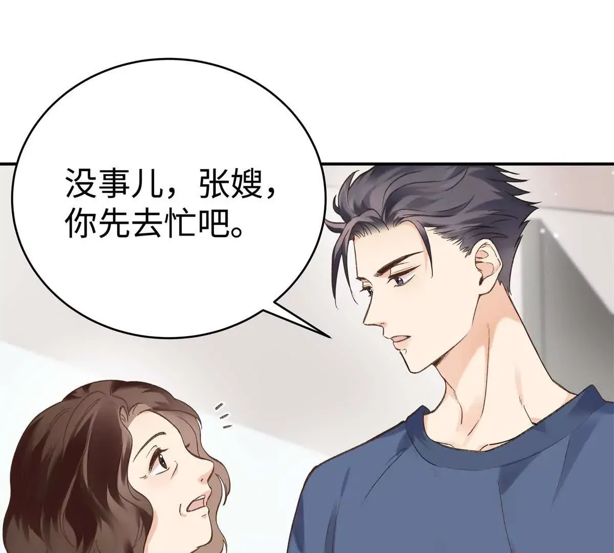 10 贺季晨怎么会担心我？66