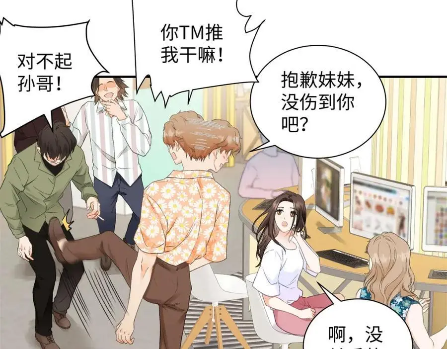 22 那个女生我罩着51