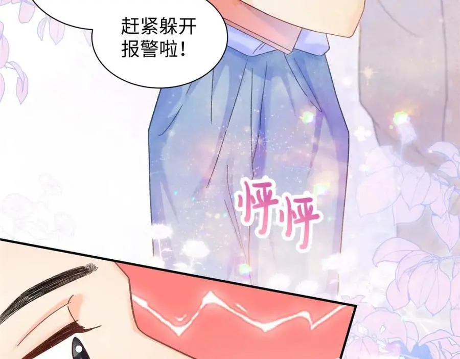 20 一见钟情的初遇25