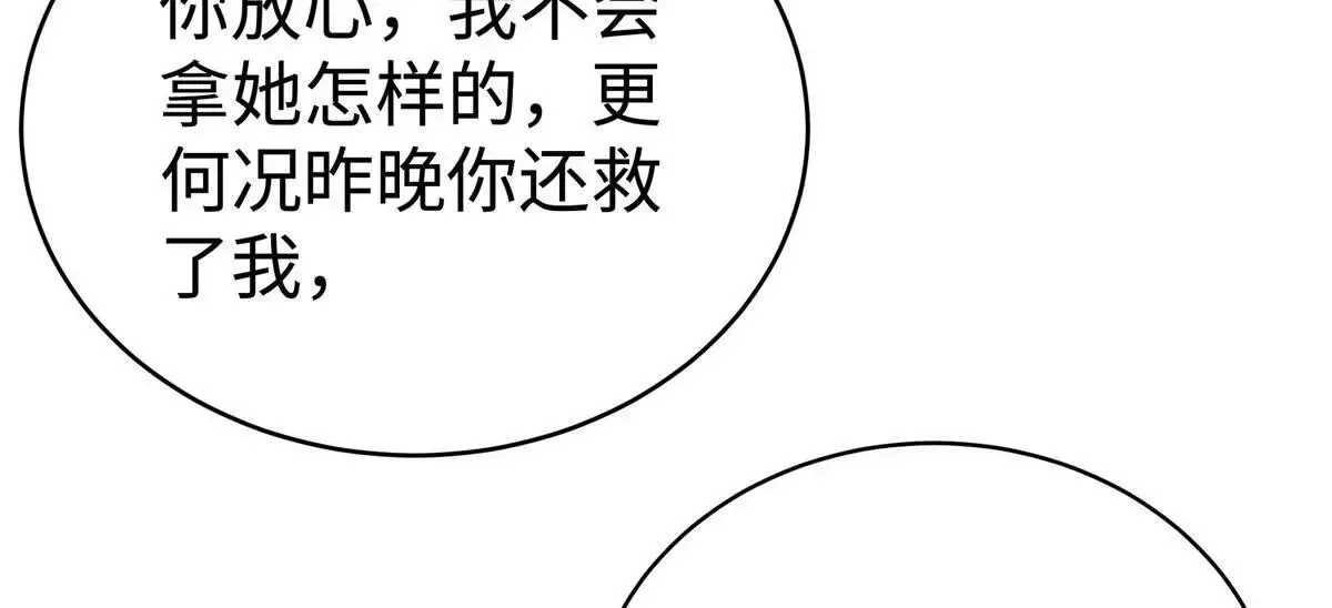 11 你的事情我不关心17