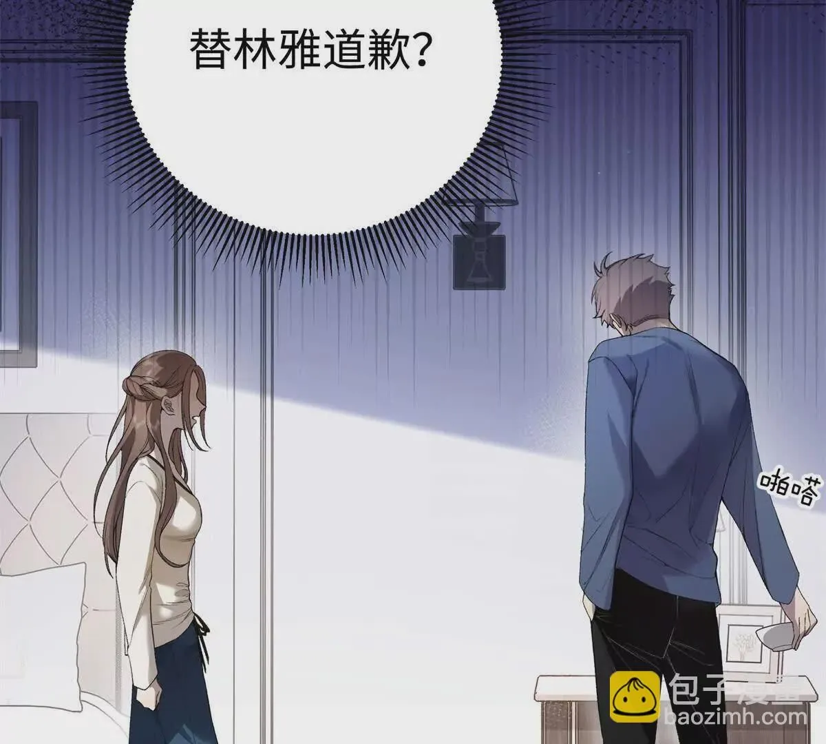 11 你的事情我不关心6