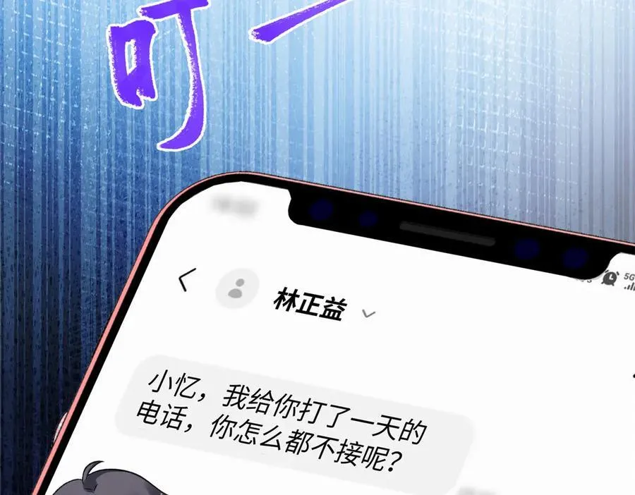 44 他也喜欢我吗？31