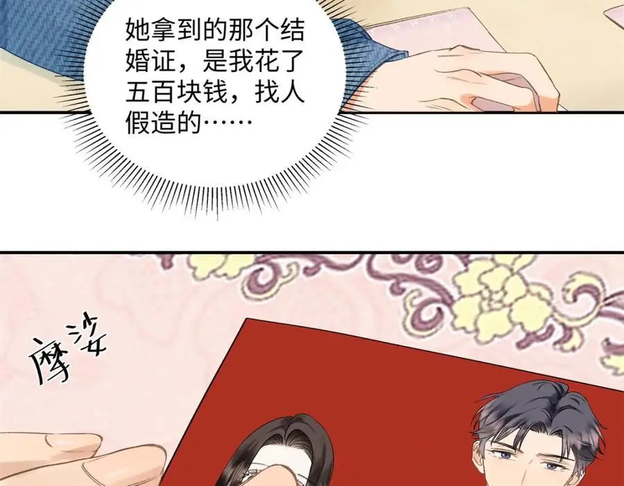 27 契约结婚27