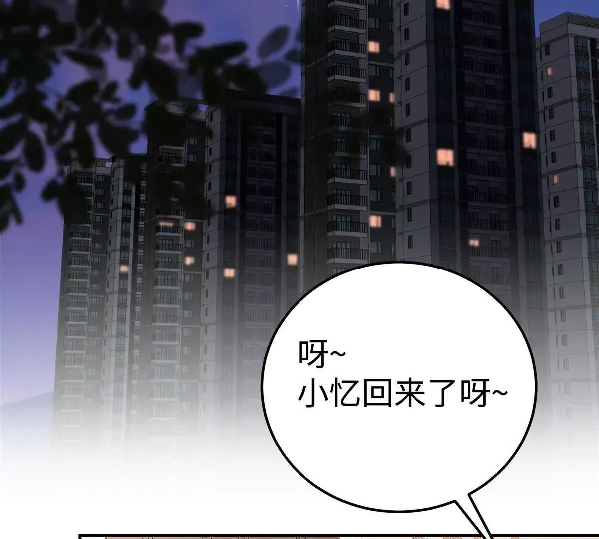 03 你以为我想碰你？74