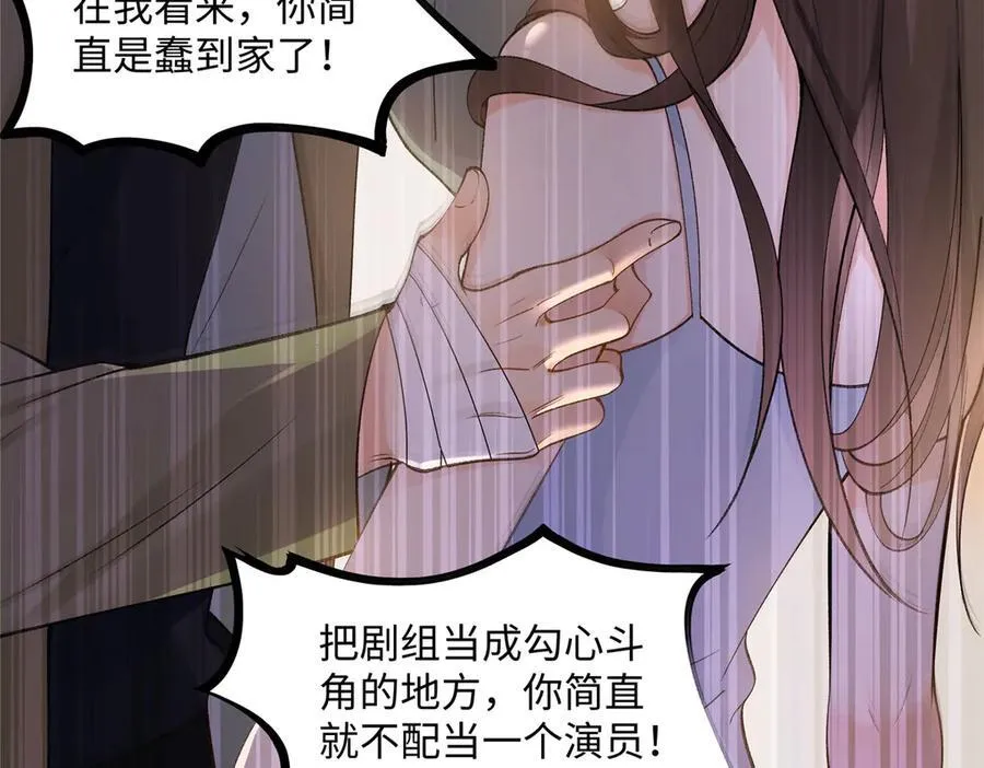 56 贺季晨为什么要偏袒我_47