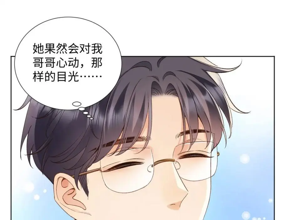 26 扮演成哥哥71
