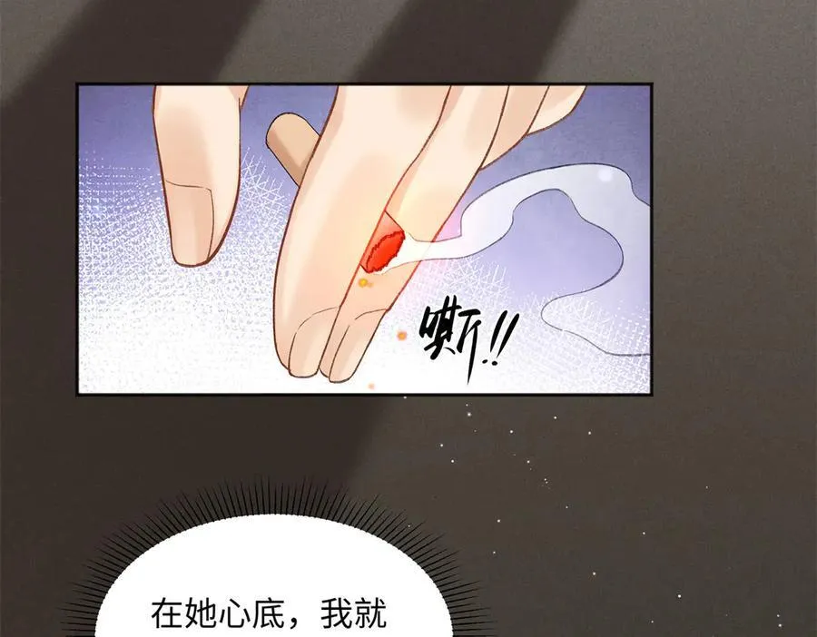 46 对贺季晨动心_133