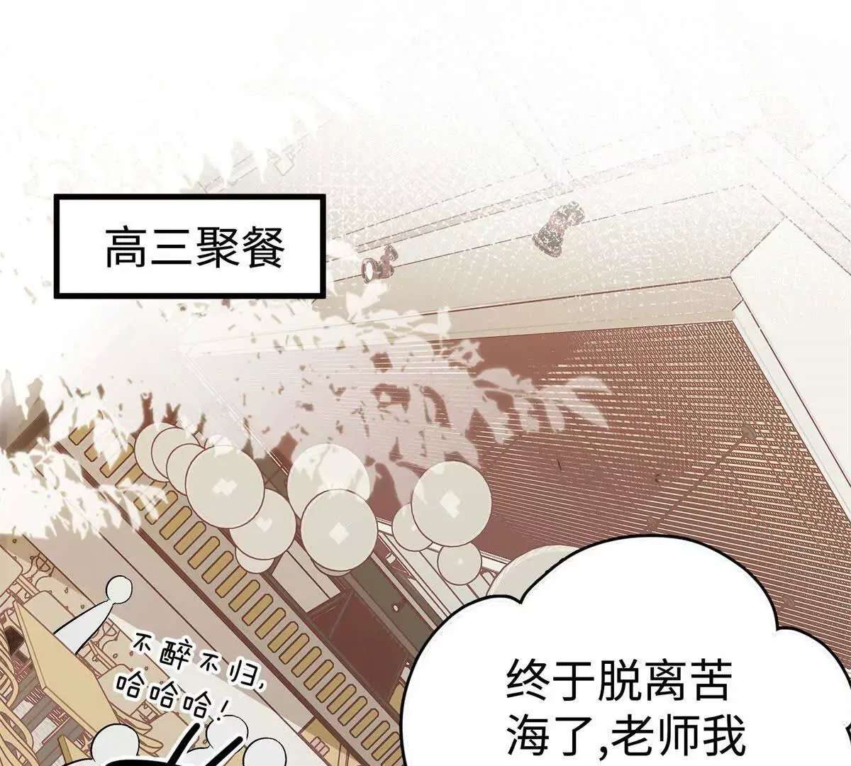 12 你的梦里会有我吗？62