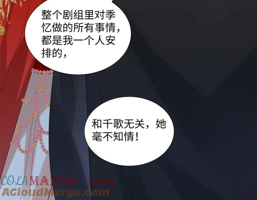 52 真正的凶手84
