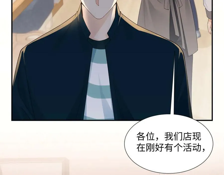 48 你要不要试着喜欢我？30