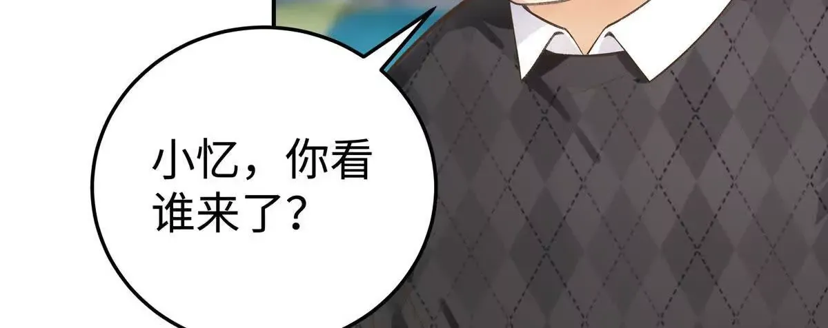 03 你以为我想碰你？81