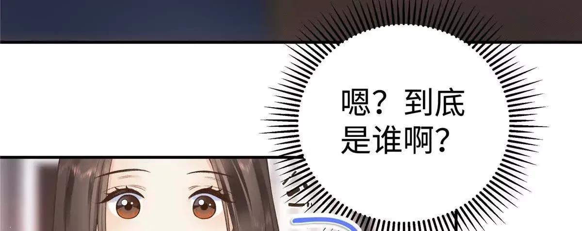 03 你以为我想碰你？79