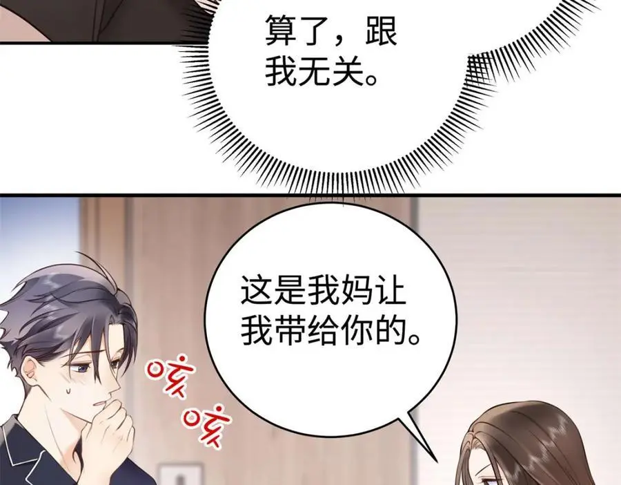 15 和她睡在一起22