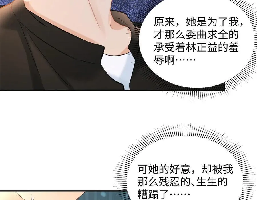 44 他也喜欢我吗？93