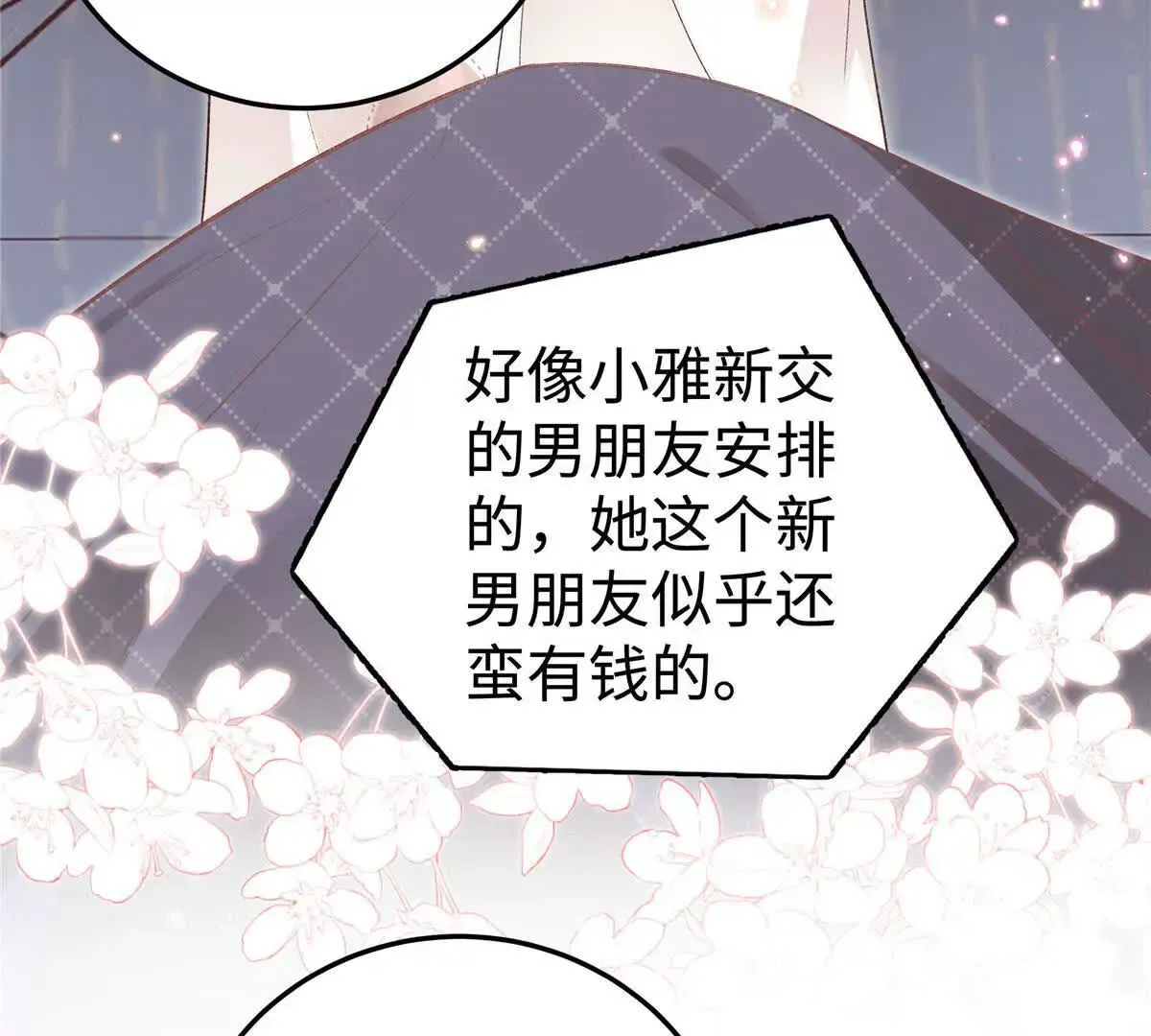 01 那天晚上是你吗？128