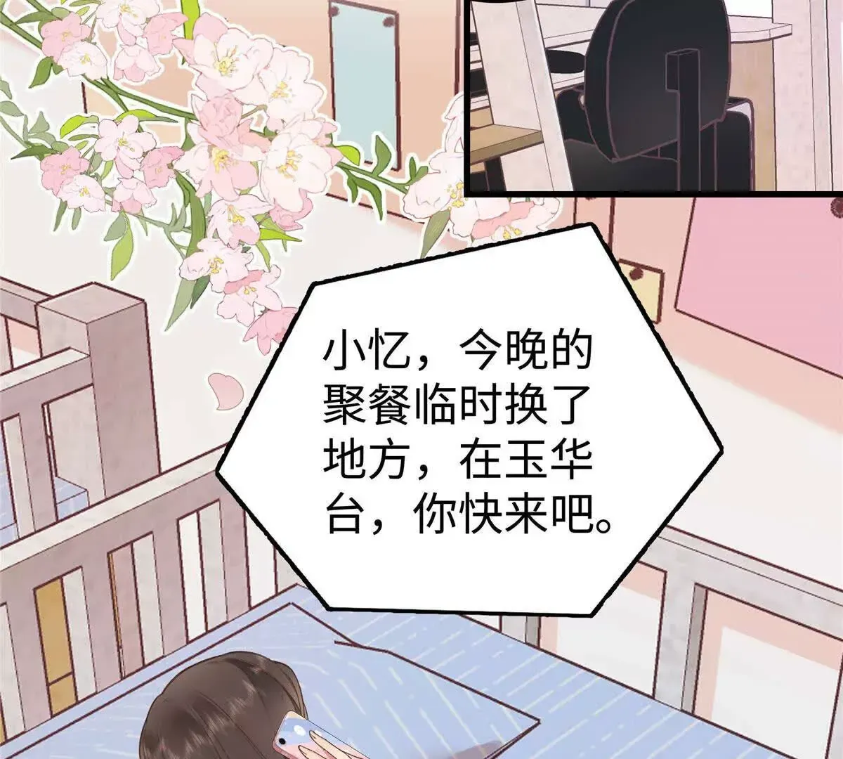 01 那天晚上是你吗？124