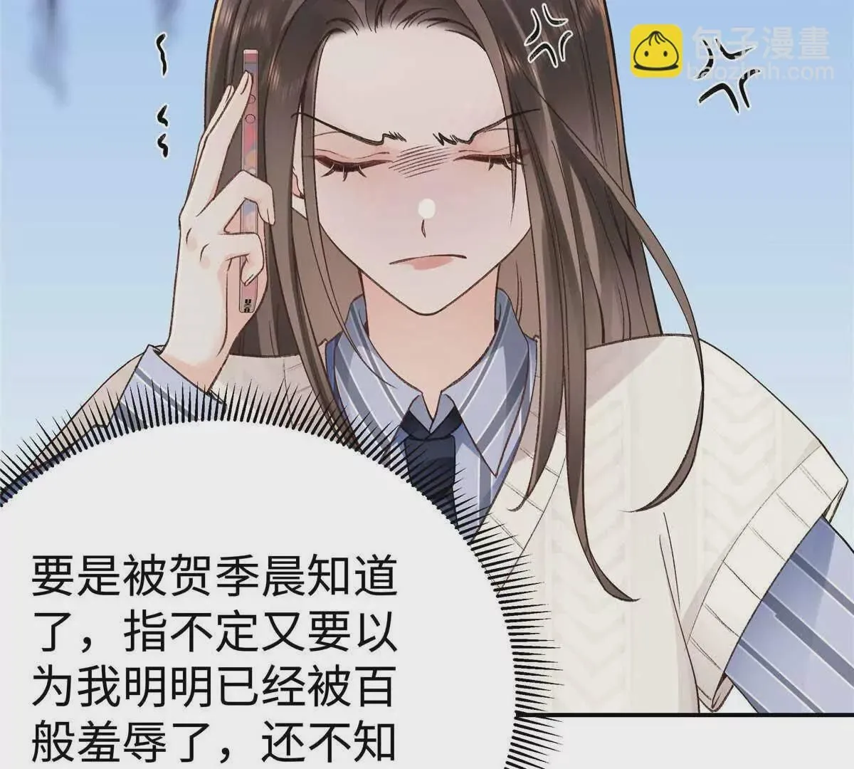 04 贺季晨？我和他不可能54