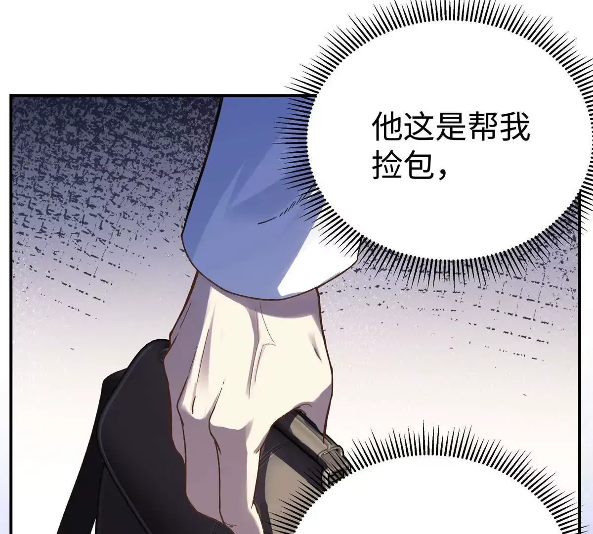 08 别招惹我！46