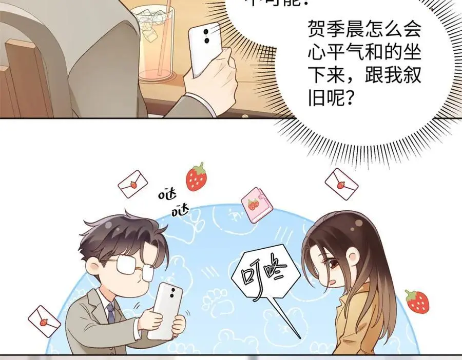 26 扮演成哥哥77