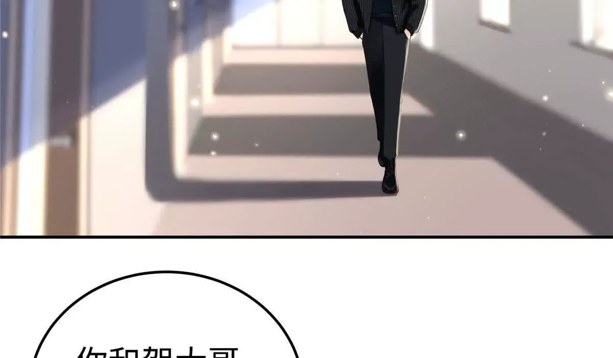 03 你以为我想碰你？41