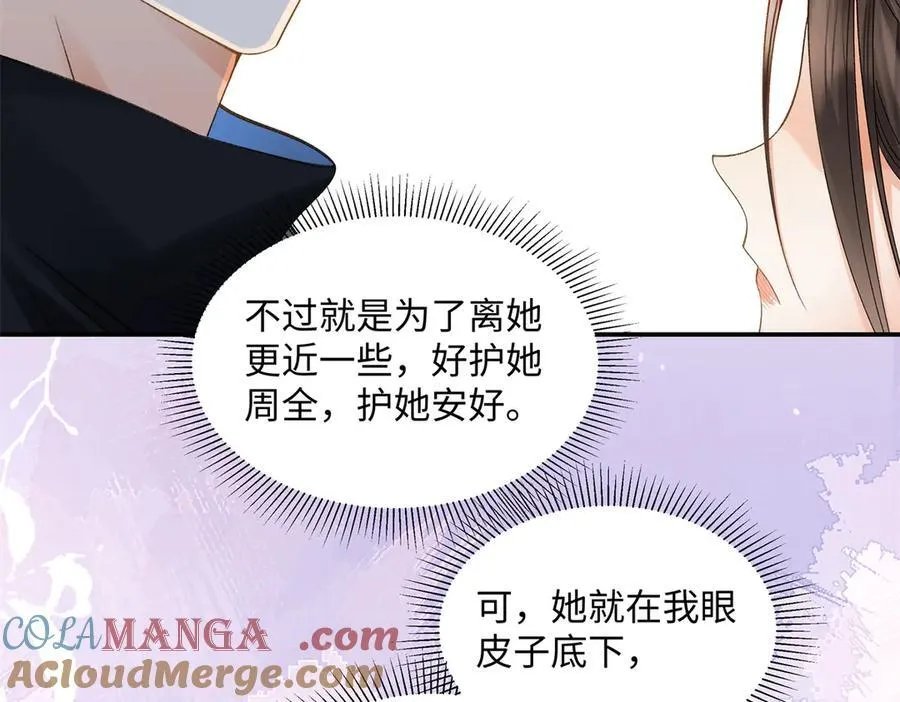 53 没能说出口的话是什么？16