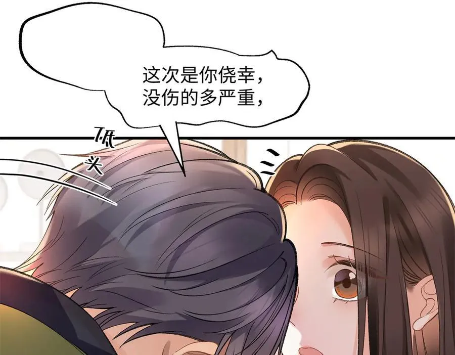 56 贺季晨为什么要偏袒我_65