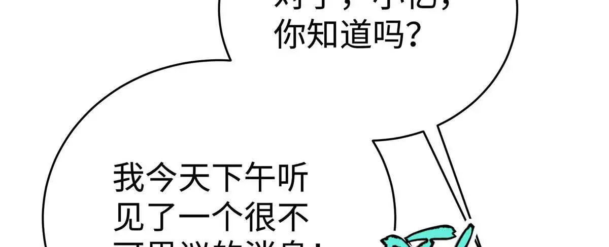 12 你的梦里会有我吗？21
