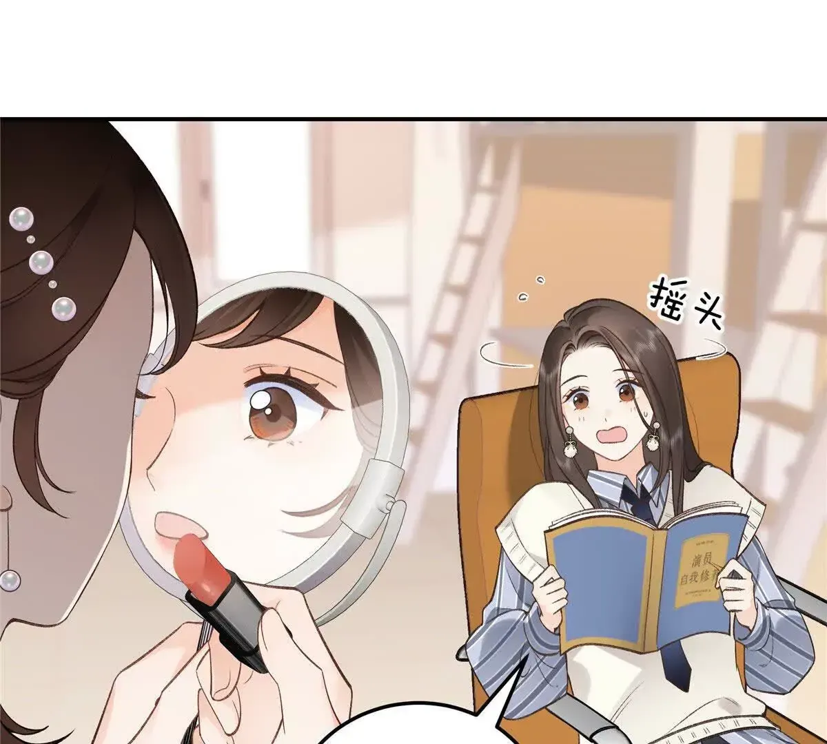03 你以为我想碰你？44