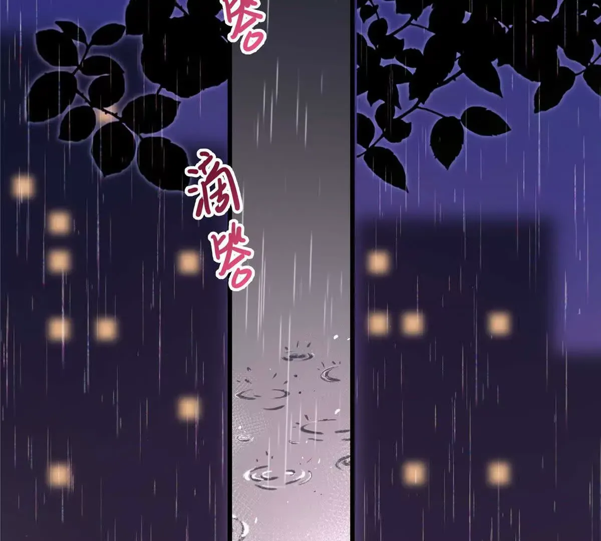 02 让他看到我狼狈的样子52