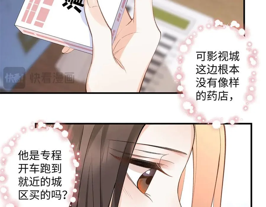 56 贺季晨为什么要偏袒我_93