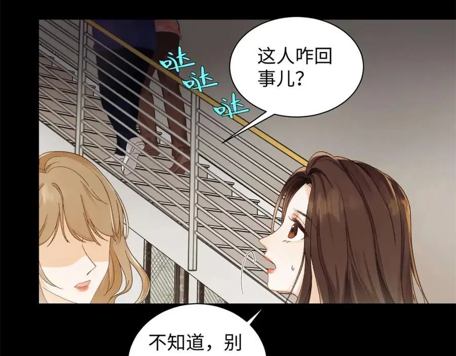 22 那个女生我罩着58