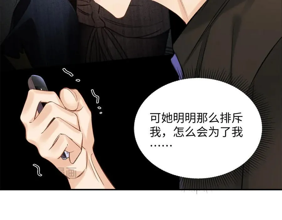 44 他也喜欢我吗？54