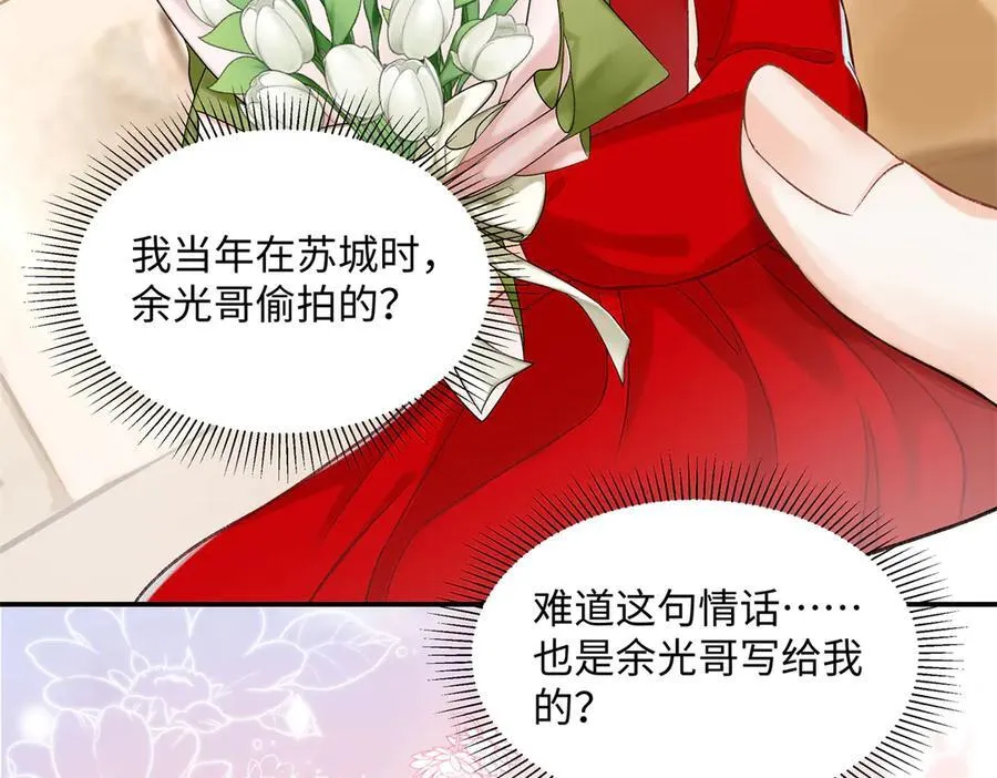 44 他也喜欢我吗？114