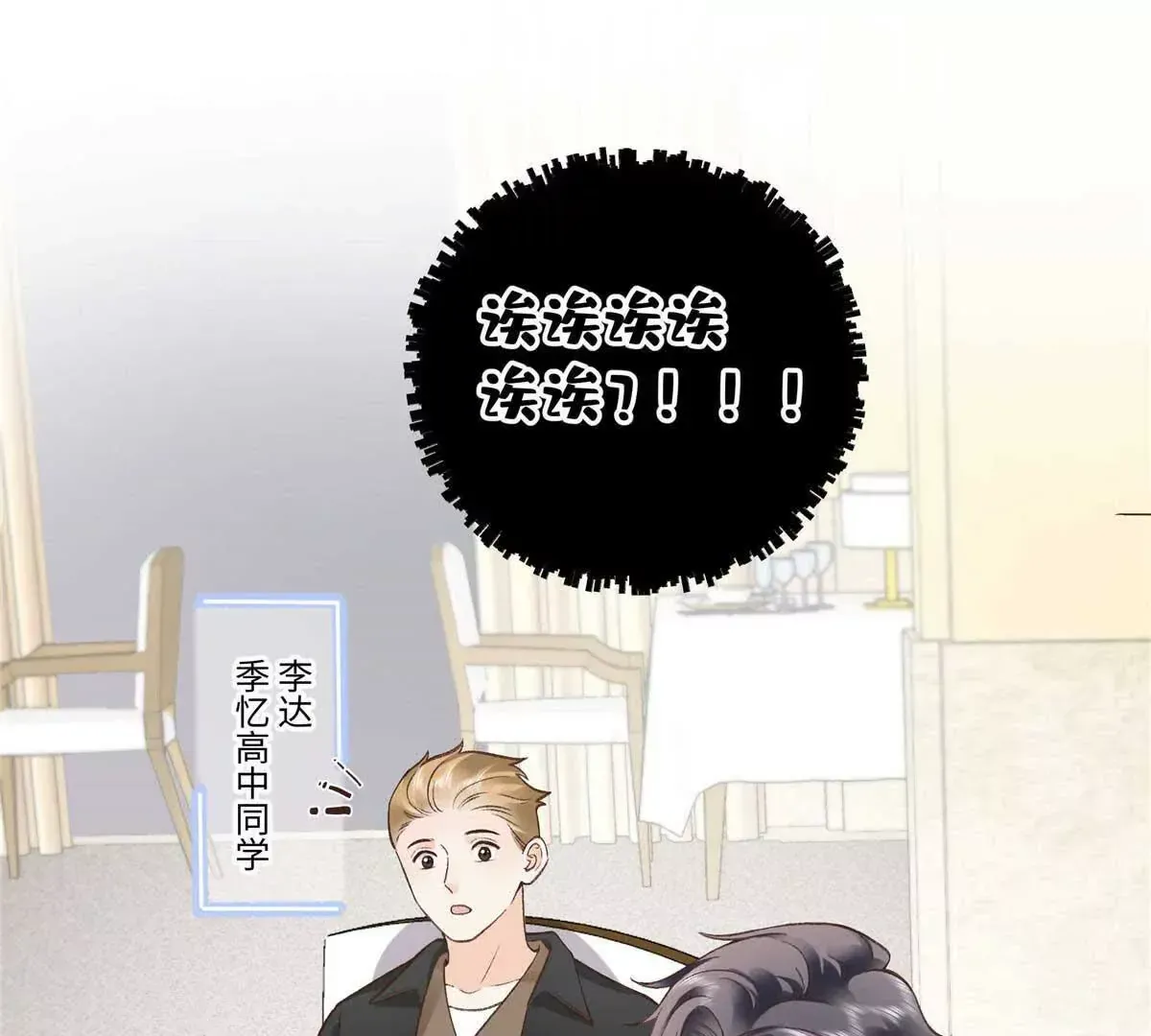 05 你和贺大哥是什么关系30
