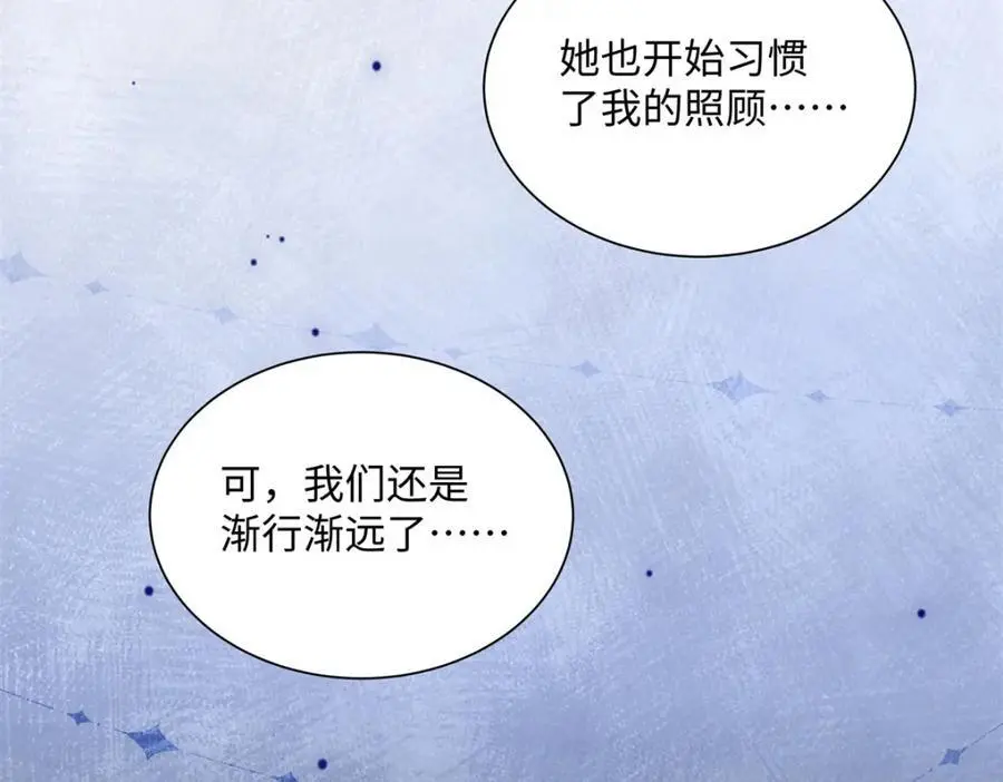 24 第一次约会？87