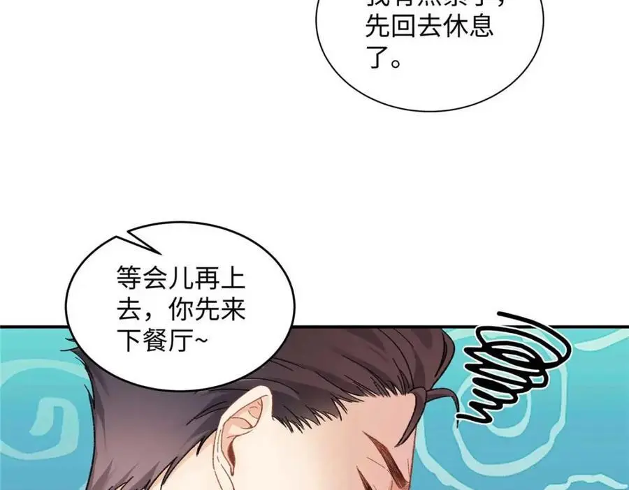 20 一见钟情的初遇93